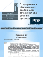 Сочинение по теме Поэт-самохвал: 